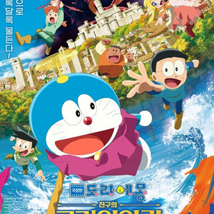 극장판 도라에몽 롯데시네마 건대입구 8/3(일) 11:45 // 극장판 베베핀 롯데시네마 중랑 8/3(일) 12:20 // 극장판 고고다이노 롯데시네마 중랑 8/3(일) 14:00