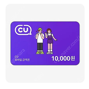 cu 1만원권 판매