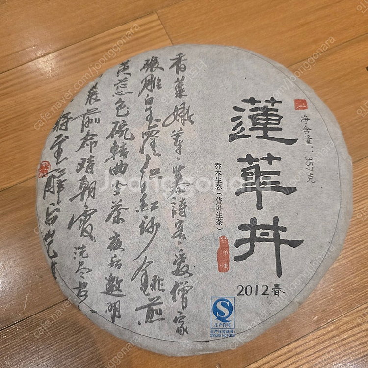 연화정 보이차 생차(햇차) 357g, 교목생차--0