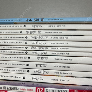 초고온 초등 고전소설 온작품 읽기 11권 (택포45,000)