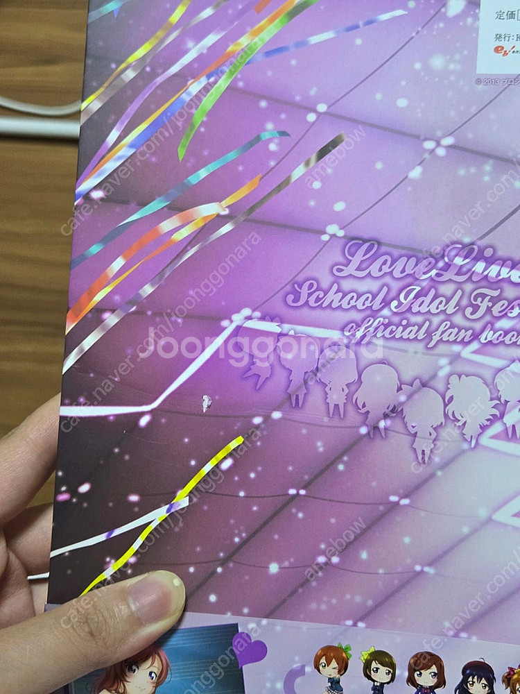 러브라이브 일러스트 화보집 팝니다.--1