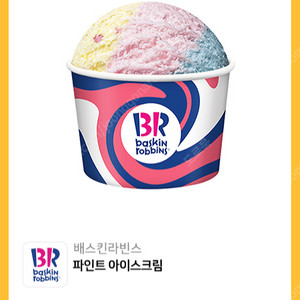배스킨라빈스 파인트 8200원