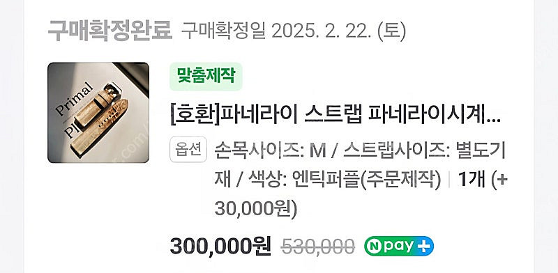 파네라이 라디오미르 pam1334--6