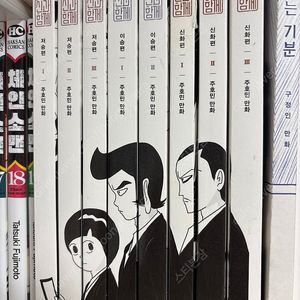신과 함께 만화책 완결 전권