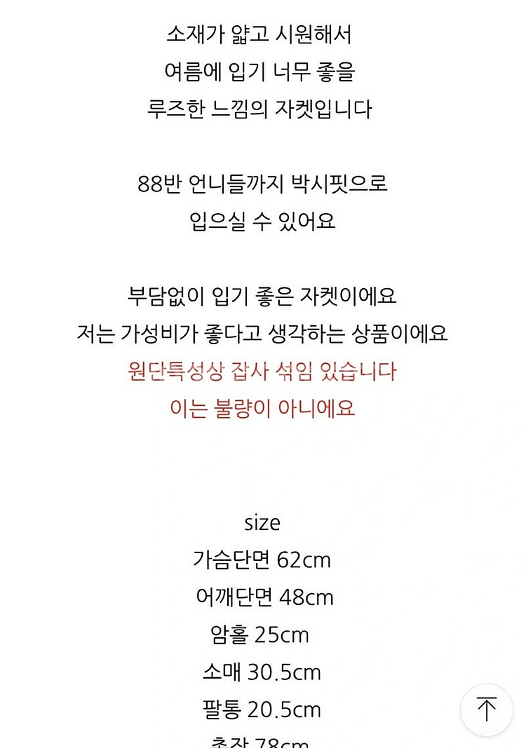 샹스마켓 오버핏 반팔 자켓--3