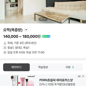 ️제주 8월 5일-7일 숙소 양도