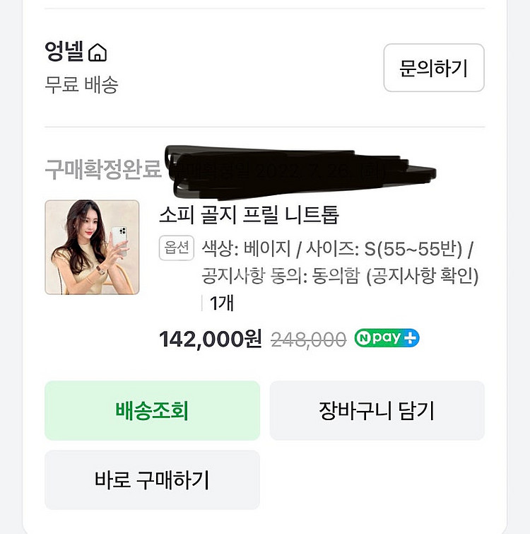 가격내림)엉넬 비즈 니트--3