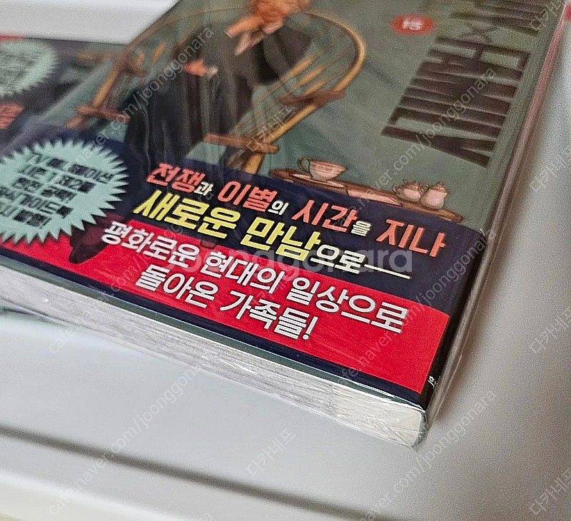 스파이패밀리 15권 (초판, 미개봉)--3