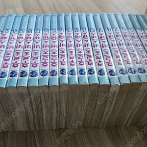 후르츠바스켓 팬북포함 전권
