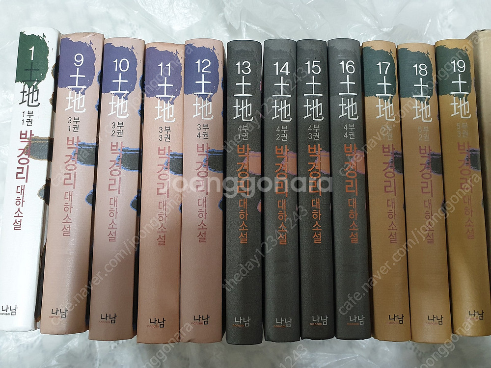 토지 양장본 '나남'판(구판) [낱권] 1, 9, 10...--2