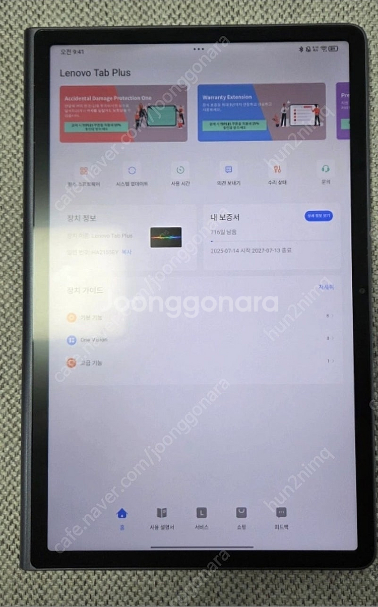 레노버탭 플러스 256 국내정발 팝니다.--2