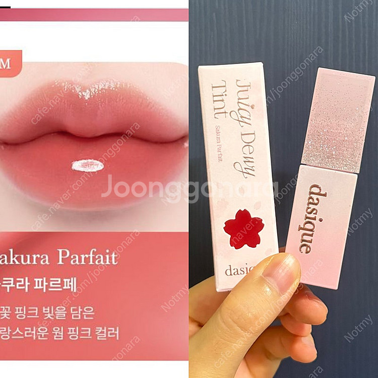 데이지크 틴트 사쿠라 파르페--0
