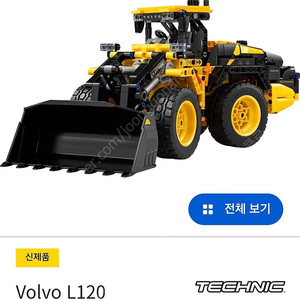 레고 테크닉 42209 볼보 휠로더 미개봉 새상품 판매합니다