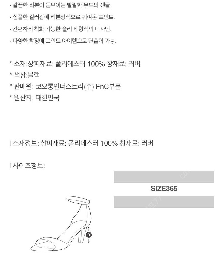 슈콤마보니 리본 샌들 240 슬리퍼 여행룩 휴가룩 370--6