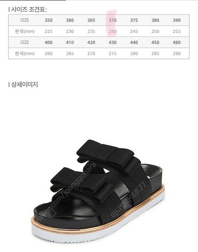 슈콤마보니 리본 샌들 240 슬리퍼 여행룩 휴가룩 37...--7