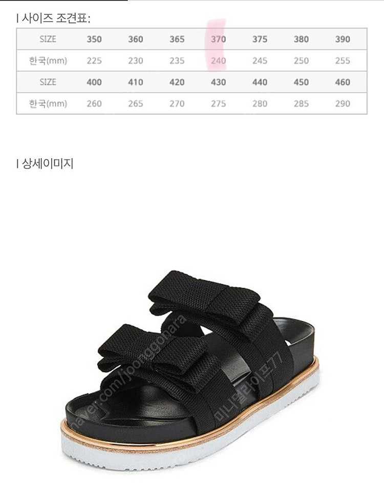 슈콤마보니 리본 샌들 240 슬리퍼 여행룩 휴가룩 370--7