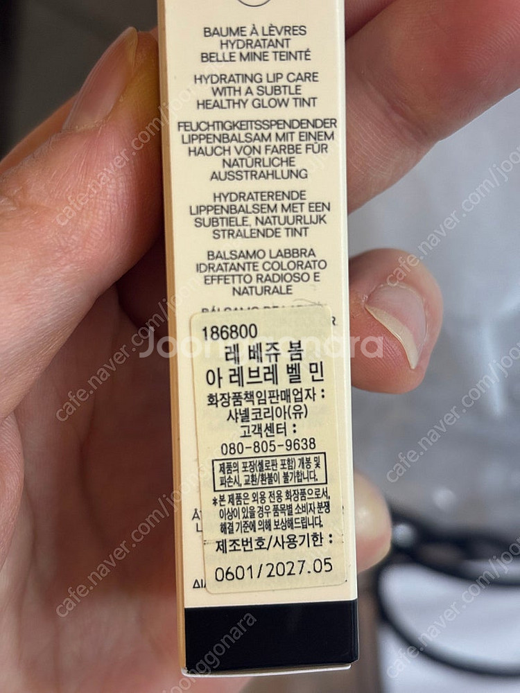 샤넬 레 베쥬 봄 아브레 벨 민--1