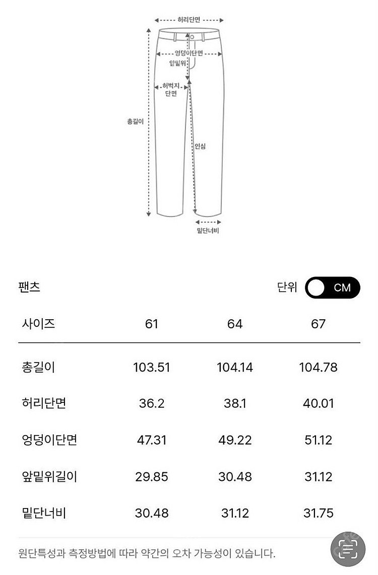 시스템 벨티드 와이드 데님 팬츠 (한섬 SJSJ 마인 ...--6