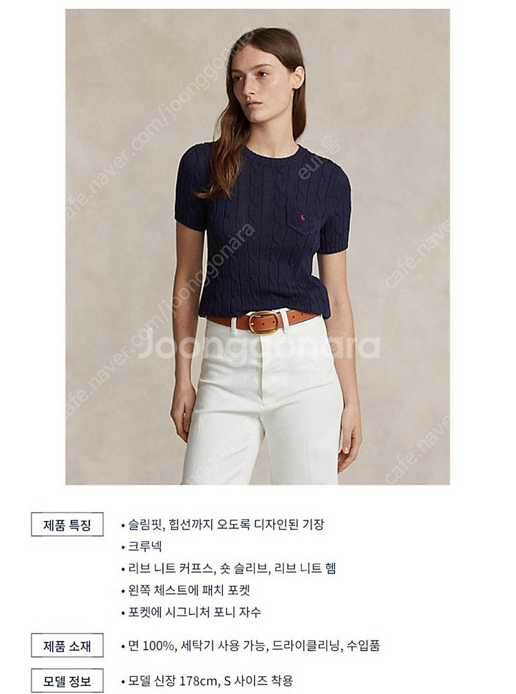 2024 폴로 랄프 로렌 여성 케이블 니트 코튼 숏 슬...--0