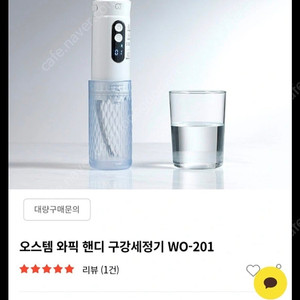 오스템 와픽