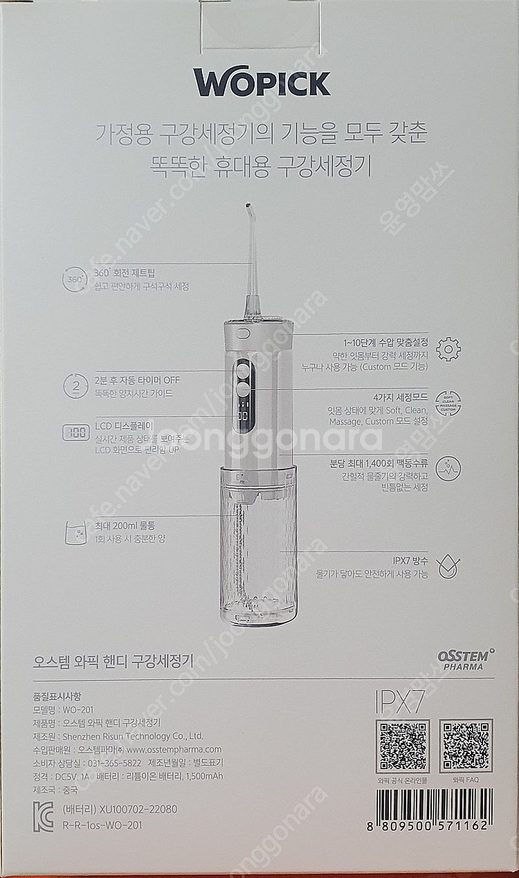 오스템 와픽--2