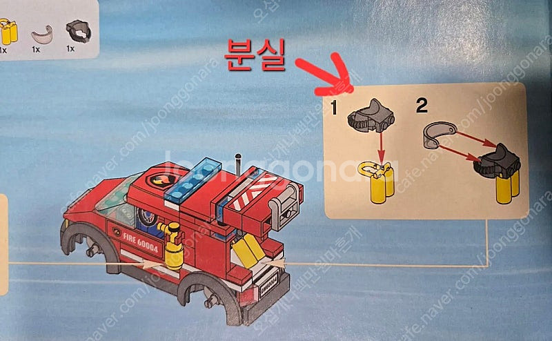 (가격내림) <정품> 레고 60004 레고 시티 소방본...--1