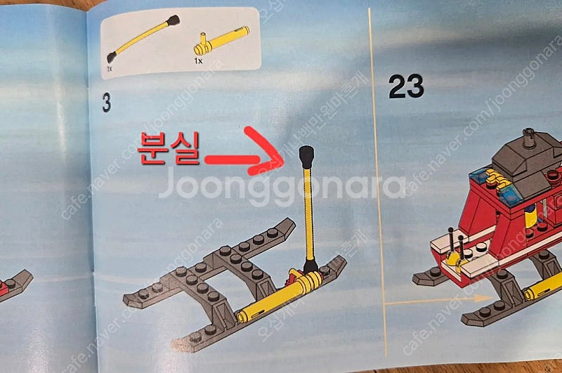(가격내림) <정품> 레고 60004 레고 시티 소방본...--2