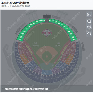 2025.08.10(일) 18:00 LG트윈스 vs 한화이글스 외야그린석 416블록 12열 4연석