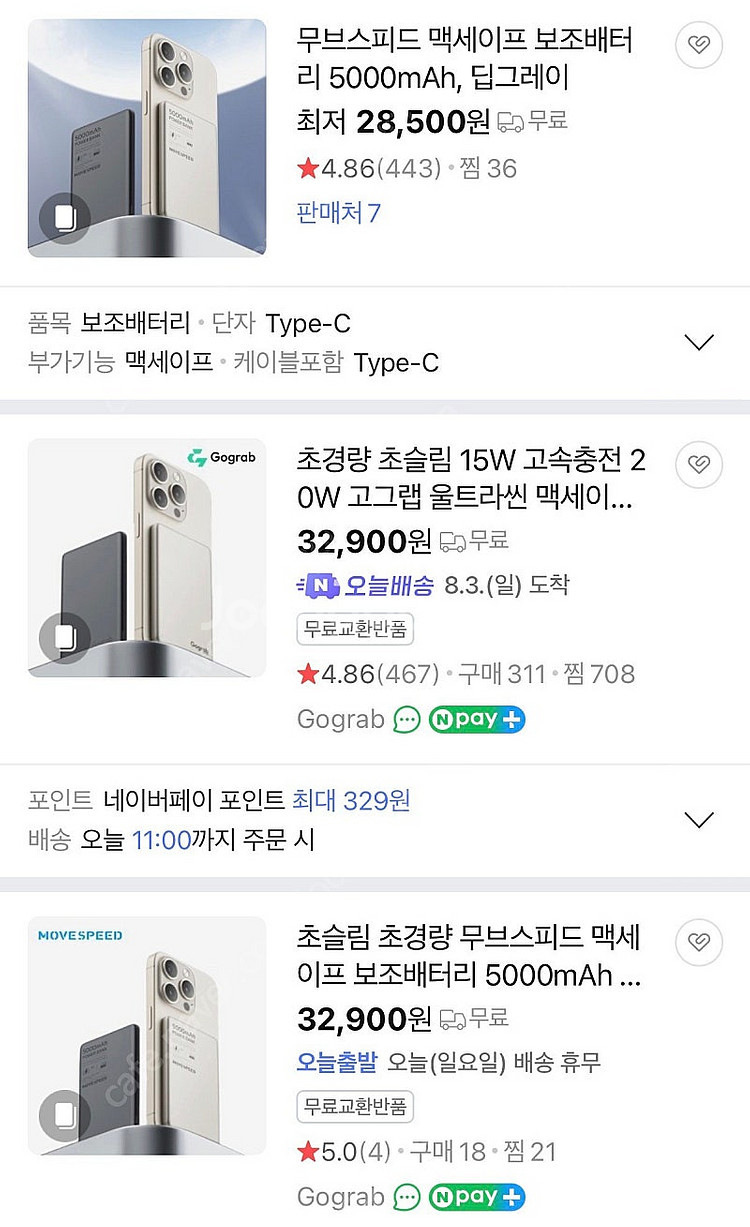 movespeed 초슬림 맥세이프 보조배터리 5000m...--2