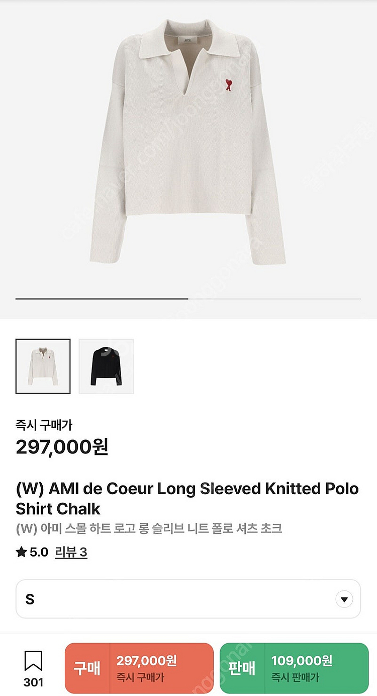 아미 스몰 하트 로고 롱 슬리브 니트 폴로 셔츠 s사이...--2
