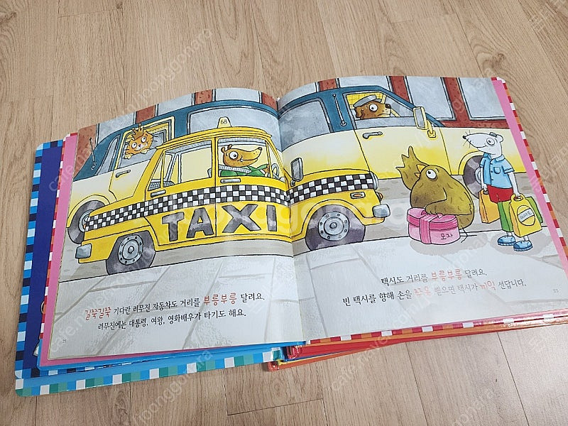 우리는탈것친구들 10권세트 판매합니다. (세이펜O)--1