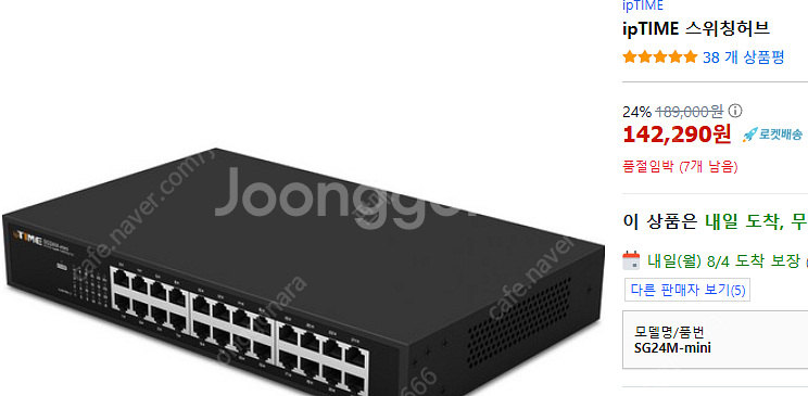 [판매] iptime SG24BCM mini 스위치 허...--0