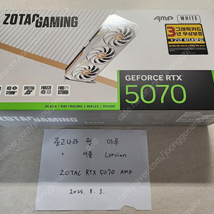 ZOTAC RTX 5070 AMP 화이트 그래픽카드 미개봉 /조텍