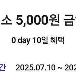 다이소 5000원상품권(8/4) 4,500원에 팝니다