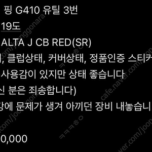 핑 G410 유틸 3