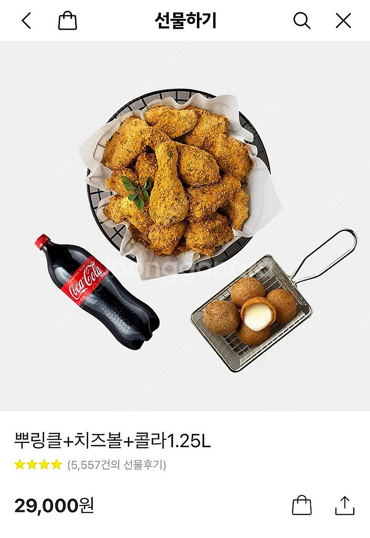 뿌링클 치즈볼 1.25콜라--0