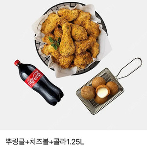 뿌링클 치즈볼 1.25콜라