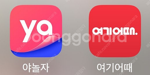 야놀자, 여기어때 80% 구해봅니다--0