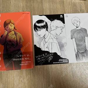 히카루가 죽은 여름 4권 초판