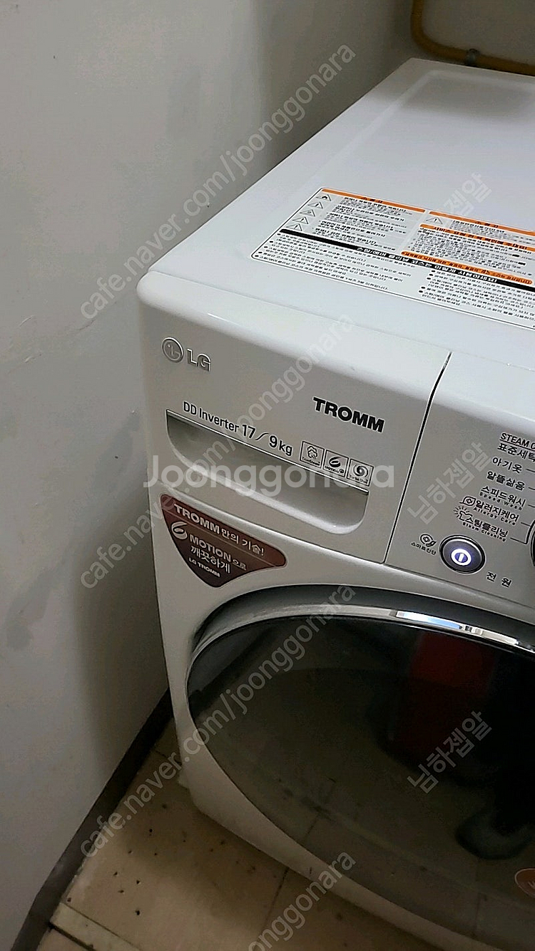 LG 트롬 세탁기 17/9kg 판매합니다--3