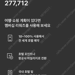 힐튼포인트 50만 팝니다.(1p=5.9원)