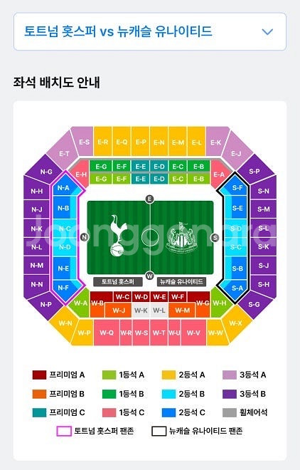 토트넘vs뉴캐슬--0