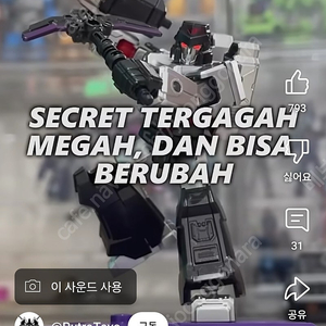 블로키 트랜스포머 샤이닝 2 시크릿과 샤이닝 3 시크릿 교환하실분 계신가요?