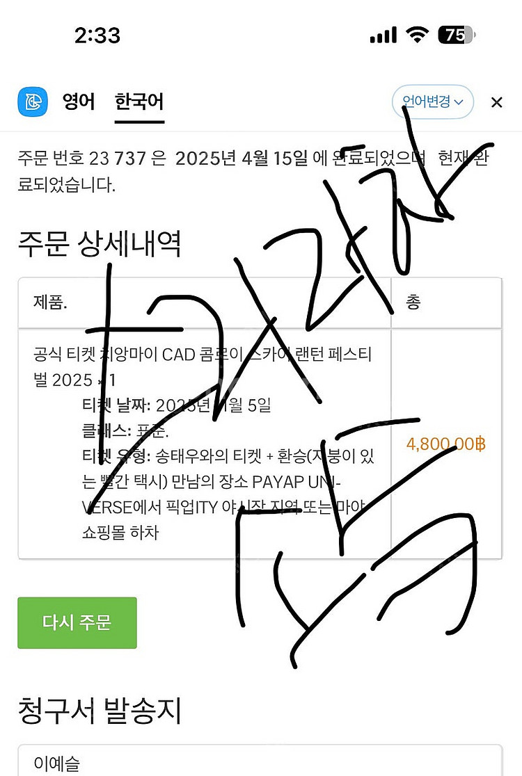 치앙마이 러이끄라통 이펭 축제 2025년 11월 5일 ...--1