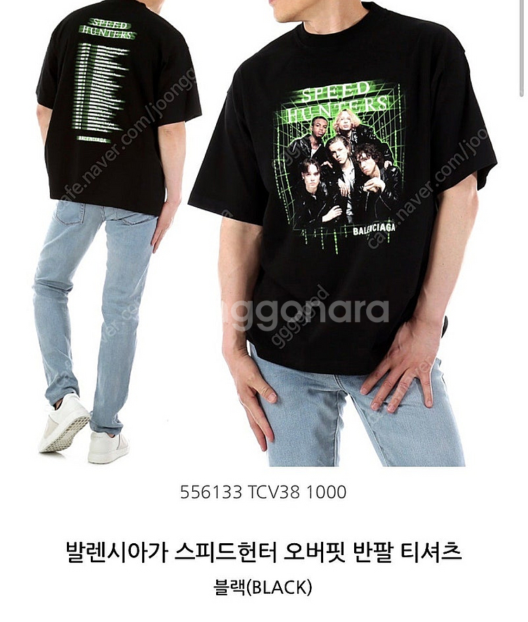 [XXL]발렌시아가 스피드헌터 반팔티셔츠--0