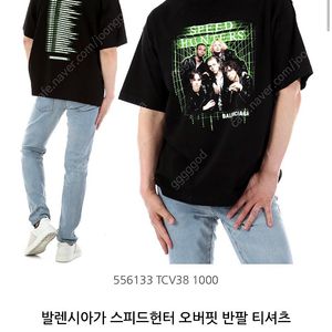 [XXL]발렌시아가 스피드헌터 반팔티셔츠