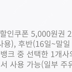 sk모바일주유권 5천원