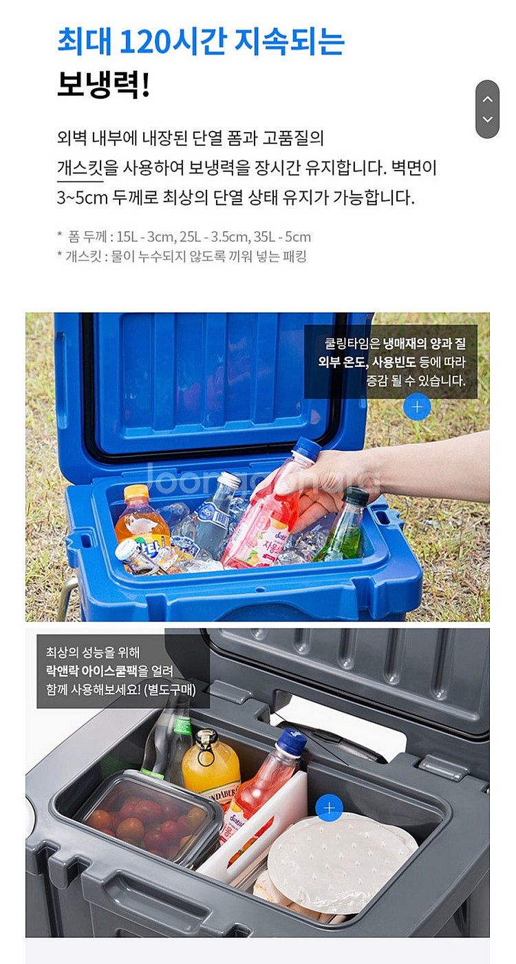 락앤락 하드쿨러 캐리어형 35L 바이올렛 아이스박스 캠...--6