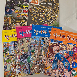 찾아봐찾아봐시리즈, 숨은그림찾기