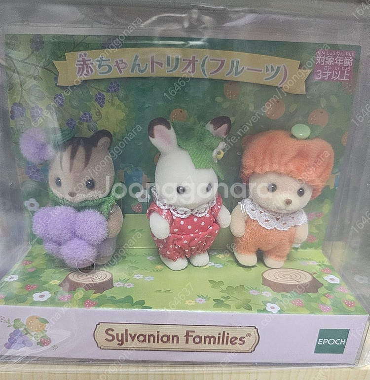 실바니안 여러가지--0